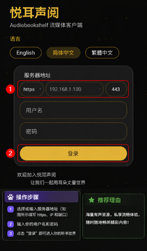 悦耳声阅YueErShengYue有声软件安卓版 悦耳声阅YueErShengYue有声软件安卓版