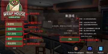 卷饼店模拟器下载手机版正式版 卷饼店模拟器下载手机版正式版