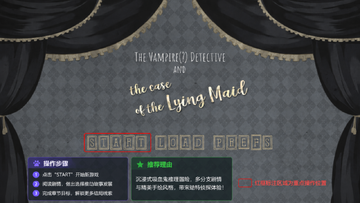 吸血鬼侦探与说谎女仆案手机中文版 吸血鬼侦探与说谎女仆案手机中文版