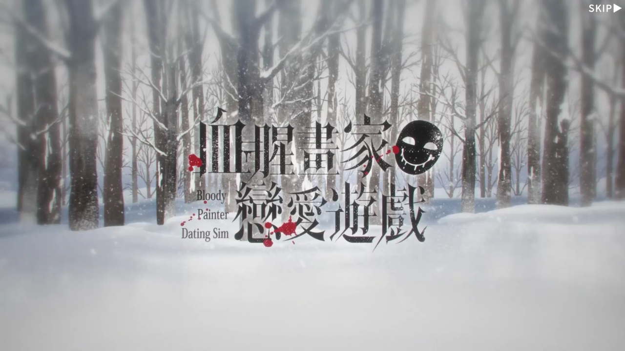 血腥画家恋爱游戏DLC中文情人节篇手机版 血腥画家恋爱游戏DLC中文情人节篇手机版