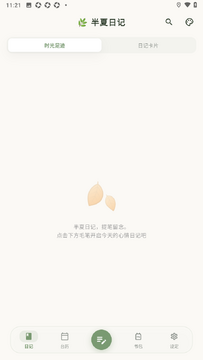 �����ռǹٷ�app��׿��
