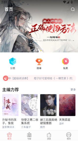 �����Ķ�app��׿��ͻ���