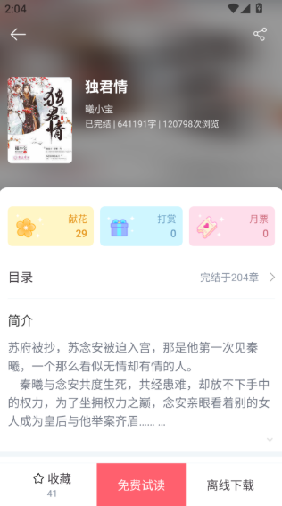 �����Ķ�app��׿��ͻ���