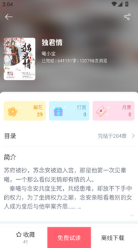 �����Ķ�app��׿��ͻ���