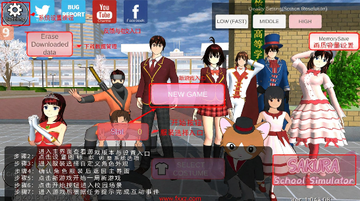 樱花校园模拟器(新服装)无广告版最新版 樱花校园模拟器(新服装)无广告版最新版