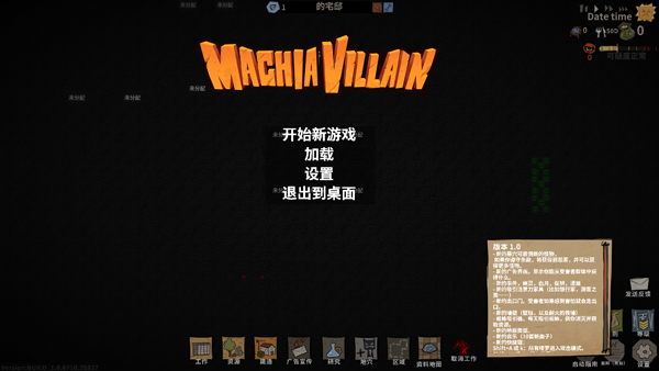 马西亚恶棍MachiaVillain 马西亚恶棍MachiaVillain