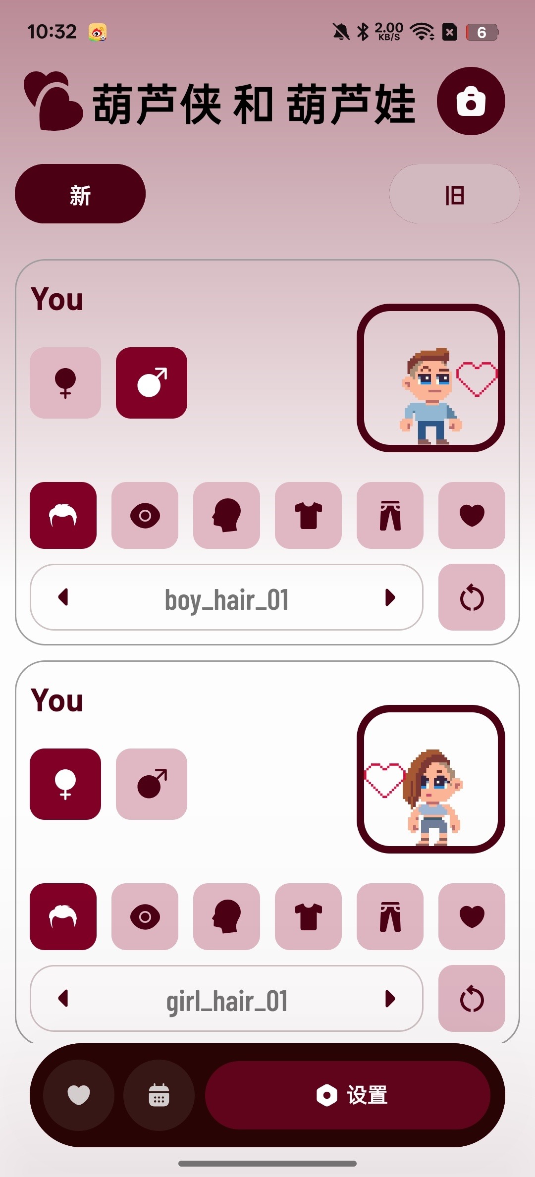 LoveCounter官方正版免费版 LoveCounter官方正版免费版