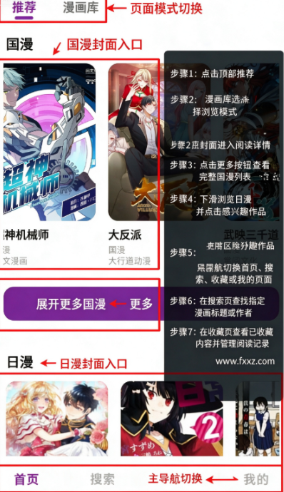 Shuna下拉式漫画最新版安卓版 Shuna下拉式漫画最新版安卓版