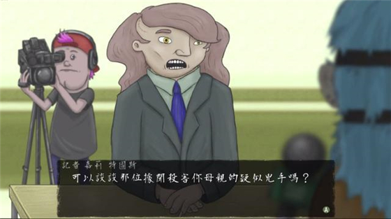 sally face中文版剧情解析3