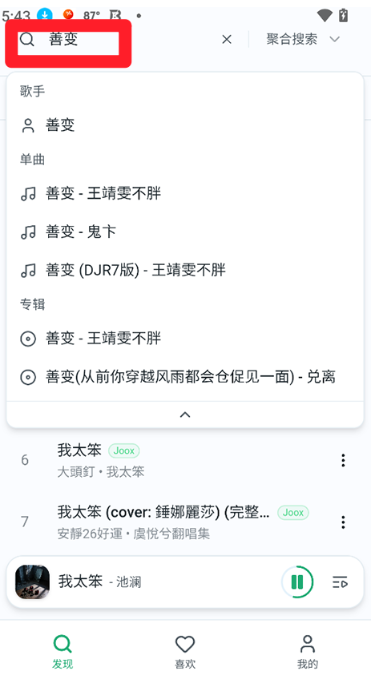 OtterMusic(ˮ̡����)�ٷ�����Ѱ�