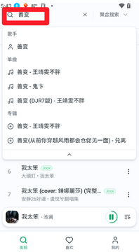 OtterMusic(ˮ̡����)�ٷ�����Ѱ�