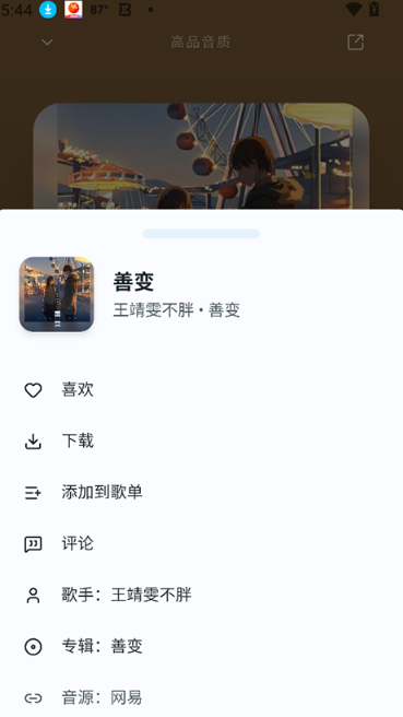 OtterMusic(ˮ̡����)�ٷ�����Ѱ�
