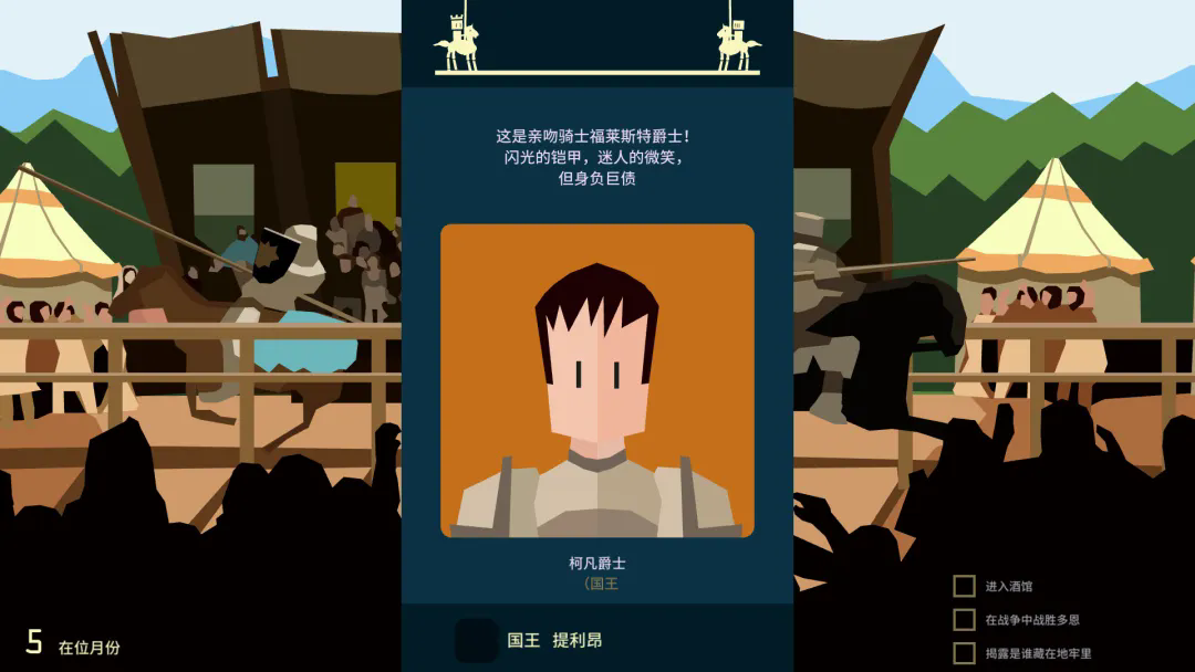 王权:权力的游戏Reigns: Game of Thrones 王权:权力的游戏Reigns: Game of Thrones