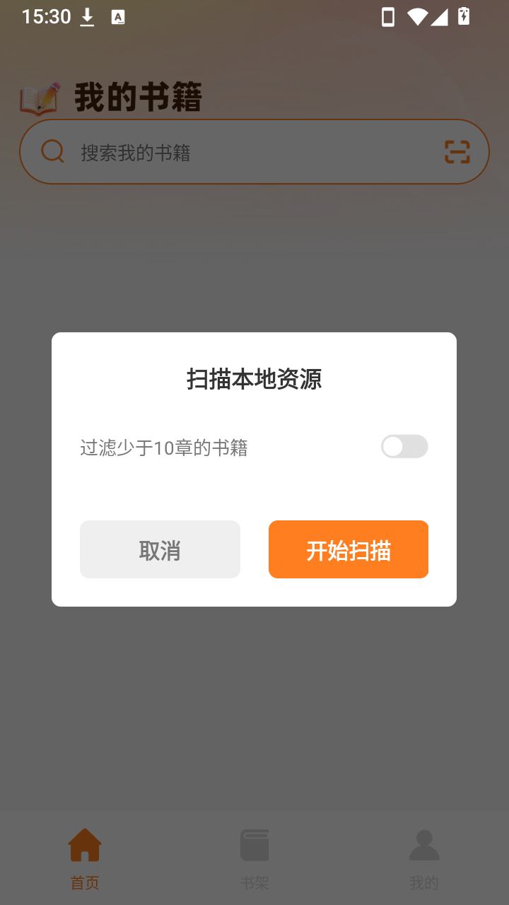 河狸畅听有声书免费版app下载-河狸畅听软件最新版官方版下载