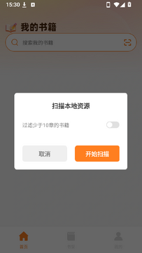 河狸畅听有声书免费版app下载-河狸畅听软件最新版官方版下载