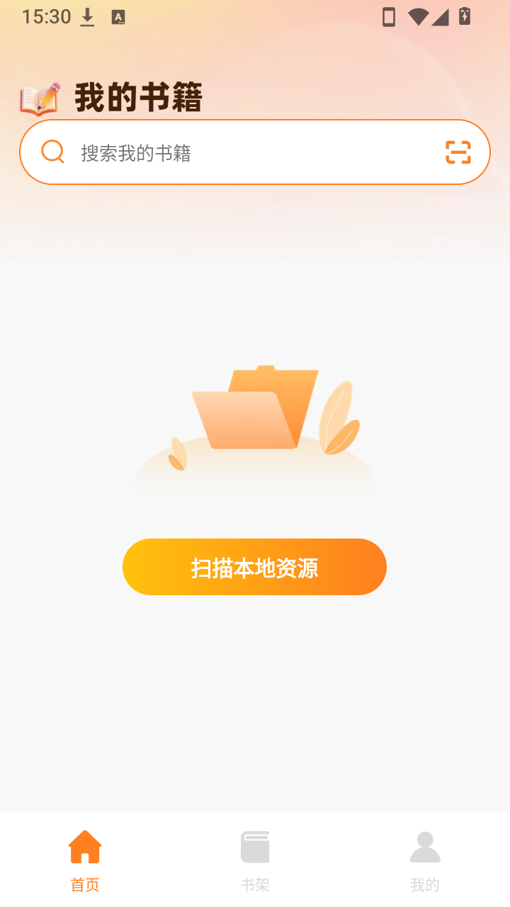 河狸畅听有声书免费版app下载-河狸畅听软件最新版官方版下载