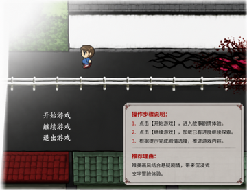 仅此而已手机汉化版 仅此而已手机汉化版