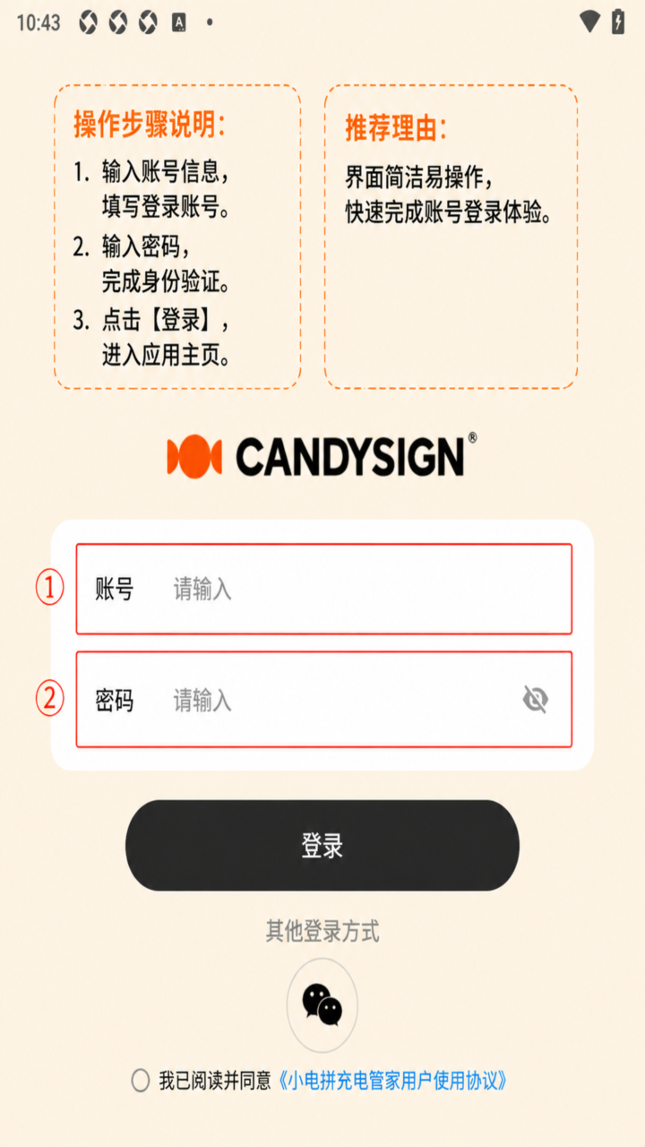 制糖工厂AI小电拼软件 制糖工厂AI小电拼软件