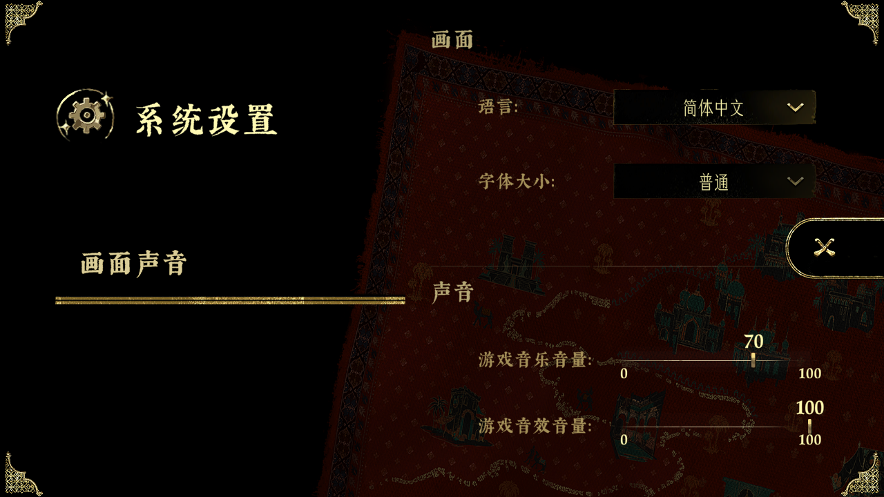 苏丹的游戏中文版(Sultans Game) 苏丹的游戏中文版(Sultans Game)