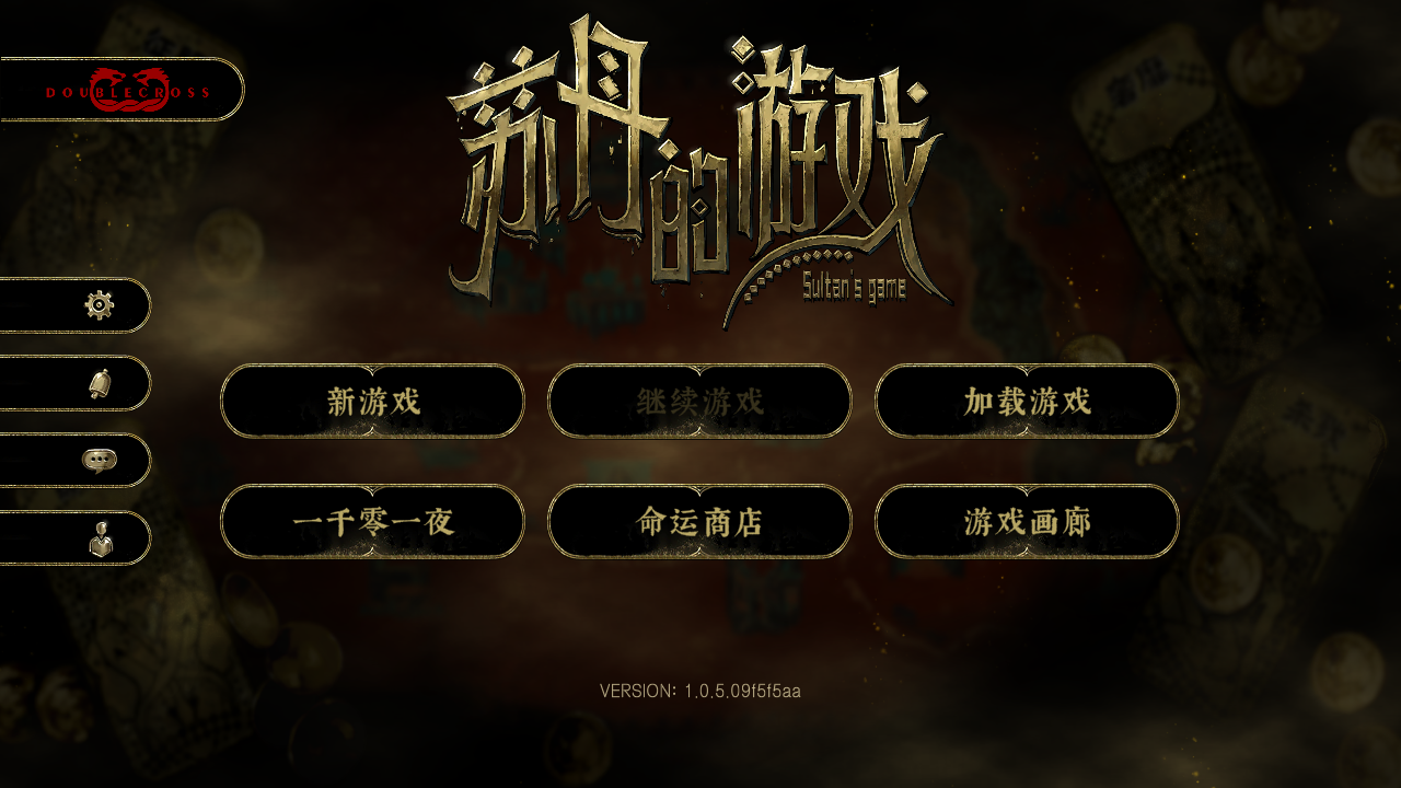 苏丹的游戏中文版(Sultans Game) 苏丹的游戏中文版(Sultans Game)