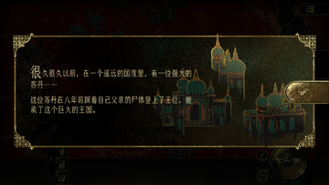 苏丹的游戏中文版(Sultans Game) 苏丹的游戏中文版(Sultans Game)