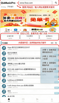 QiuMusicPro自动弹琴原神手机版免费版 QiuMusicPro自动弹琴原神手机版免费版