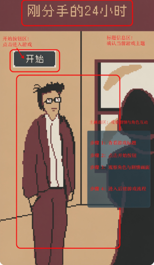 刚分手的24小时官方版下载安卓版 刚分手的24小时官方版下载安卓版