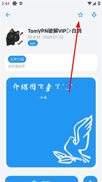 白鸽软件库最新版