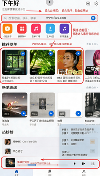 新众和夜雨音乐软件2026最新版 新众和夜雨音乐软件2026最新版