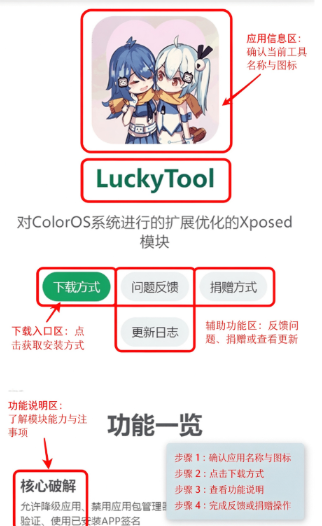 LuckyTool官方正版 LuckyTool官方正版