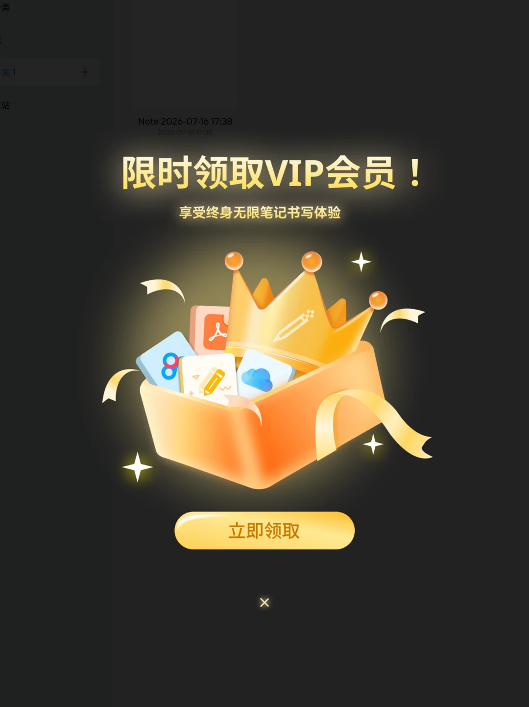 Wellnote笔记官方正版 Wellnote笔记官方正版