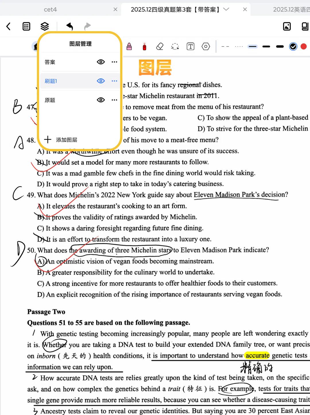 Wellnote笔记官方正版 Wellnote笔记官方正版