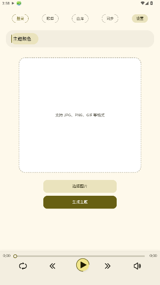 YunYin音乐阿里云盘播放器官方版 YunYin音乐阿里云盘播放器官方版