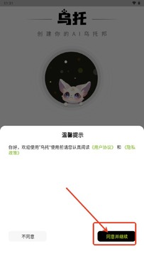 乌托OC正版游戏最新版 乌托OC正版游戏最新版