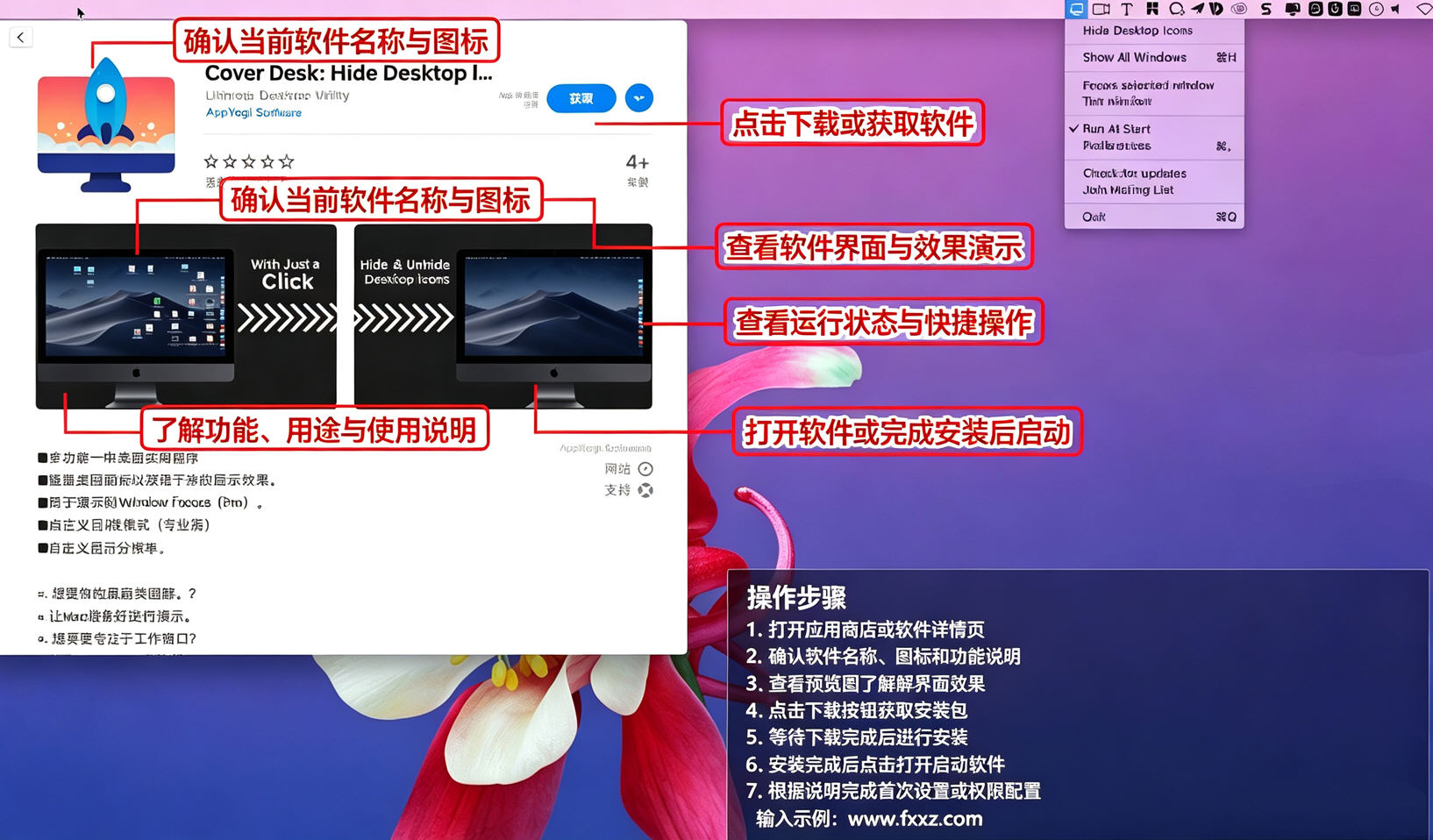 CoverDesk for Mac(桌面图标快速隐藏工具) CoverDesk for Mac(桌面图标快速隐藏工具)