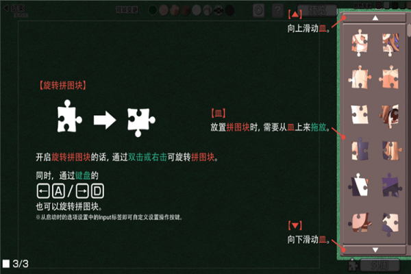 萌的拼图游戏 2vkdlfk0r.png