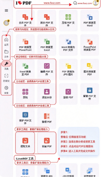 ilovepdf手机版免费版 ilovepdf手机版免费版
