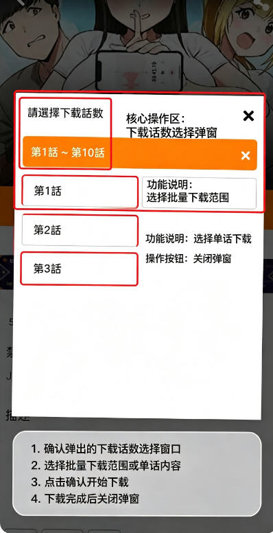 漫画天堂jm安装包下载官方正版 漫画天堂jm安装包下载官方正版