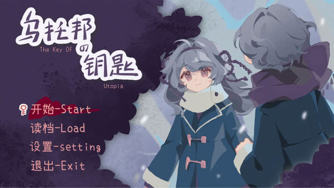 乌托邦的钥匙手游安卓版 乌托邦的钥匙手游安卓版