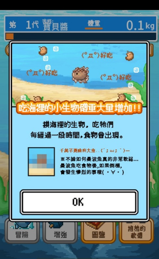 活下去曼波鱼中文版下载手机版 活下去曼波鱼中文版下载手机版