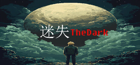 迷失TheDark手机中文版 迷失TheDark手机中文版