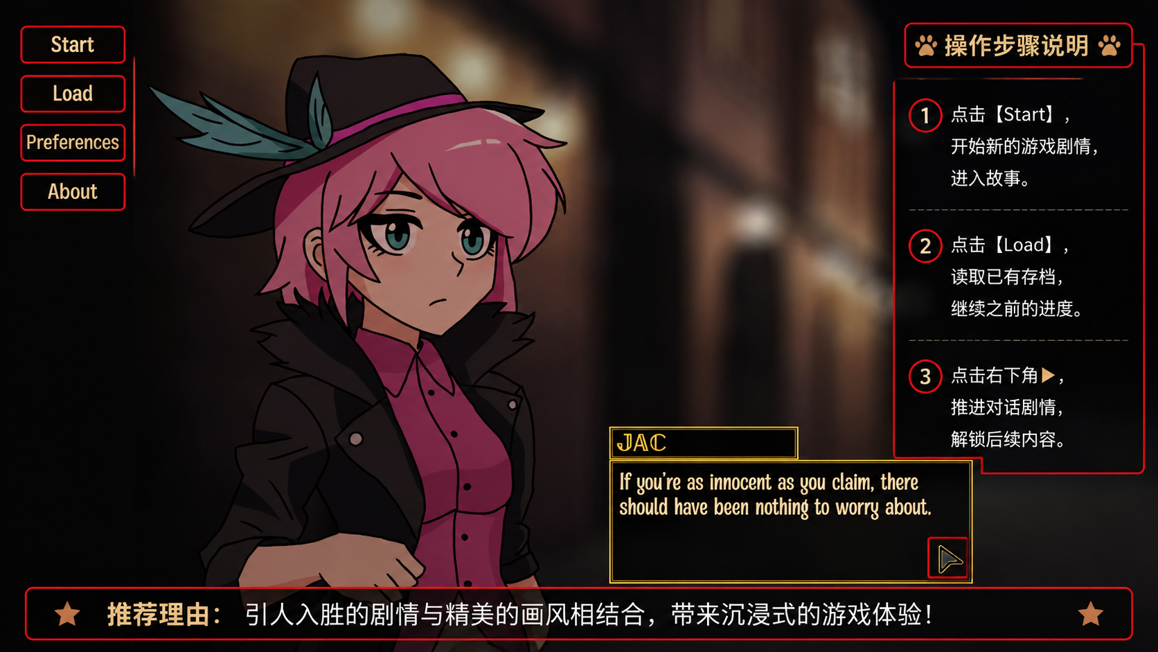 Jac LaPlume女侦探DLC游戏安装包 Jac LaPlume女侦探DLC游戏安装包