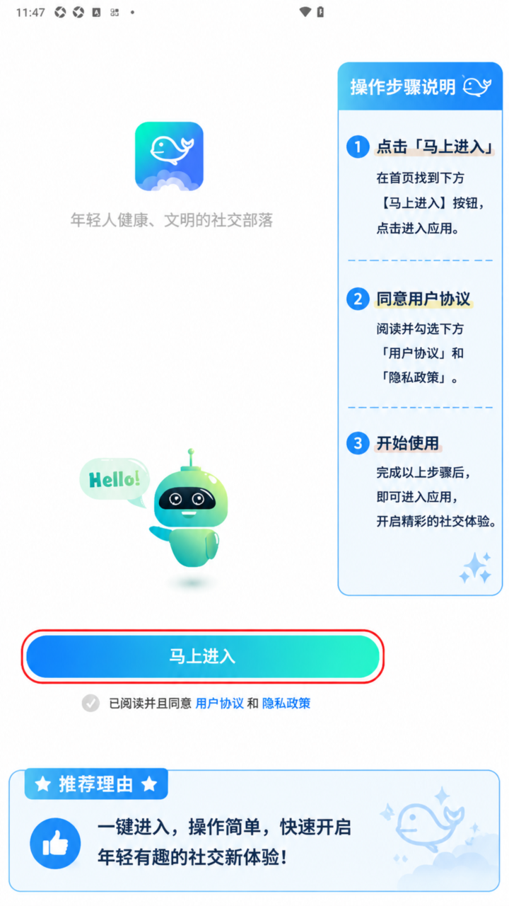青友免费漂流瓶软件最新版 青友免费漂流瓶软件最新版