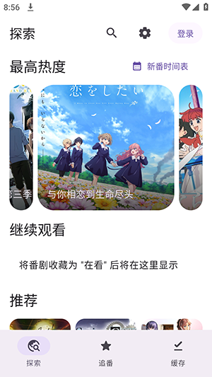 Animeko���°汾������Ѱ�-Animeko����APP�������عٷ���׿��v6.0.0-beta01