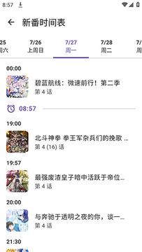 Animeko���°汾������Ѱ�-Animeko����APP�������عٷ���׿��v6.0.0-beta01