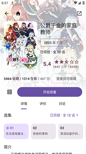 Animeko���°汾������Ѱ�-Animeko����APP�������عٷ���׿��v6.0.0-beta01