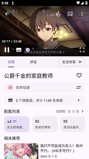 Animeko���°汾������Ѱ�-Animeko����APP�������عٷ���׿��v6.0.0-beta01