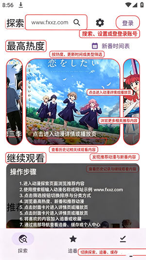 Animeko���°汾