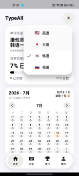 TypeAll���־�app�ٷ�����