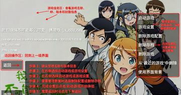 我的妹妹不可能那么可爱汉化版安卓版 我的妹妹不可能那么可爱汉化版安卓版